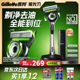 吉列极光刀1刀架4刀头 差旅便携 5层刀片 手动 剃刮胡须刀 去油款 礼物 价格保护 京东自营非吉利 防刮伤免须泡