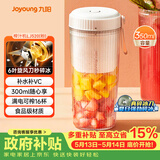九阳（Joyoung）【生日礼物】榨汁杯 果蔬榨汁机搅拌杯 婴儿辅食机小型便携家用多功能可碎冰果汁机L3-LJ520(粉)