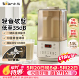 小熊（Bear）轻音降噪1.5L家用破壁机全自动豆浆机榨汁料理辅食机预约多功能破壁免滤3-4人用F01G1