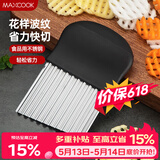 美厨（MAXCOOK）薯格切片器 土豆波浪刀洋芋波浪切条器 切薯片薯条 切片器MCD1146
