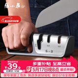 张小泉磨刀器 家用磨刀石厨房磨菜刀磨剪刀厨房自用磨刀棒C52010100