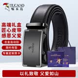 啄木鸟男士皮带礼盒自动扣真牛皮腰带裤带父亲节礼物高端实用送爸爸老公