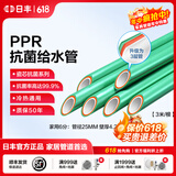 日丰管ppr水管三层抗菌管道4分20 6分25冷热水通用 日丰管瓷芯抗菌系列 热熔管 【3米价 顺丰包邮】6分管25mm*壁厚4.2mm
