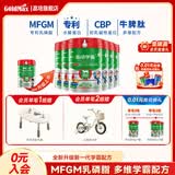 高培儿童学霸草饲乳脂球膜配方CBP补钙长高牛脾肽3-15岁学生奶粉 一百学霸800g*6罐