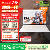 机械师曙光16S【直播间专享券】16英寸游戏本笔记本电脑(R7 7745HX RTX5060 180Hz 2.5K屏 16G 1T白)国补