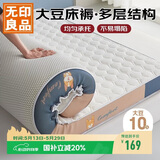 无印良品A类面料大豆床褥床垫遮盖物家用四季防滑可折叠被褥子1.8x2米床