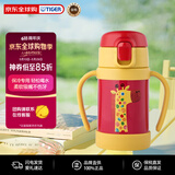 虎牌（TIGER）保冷杯弹盖婴儿幼儿硅胶吸管水杯MCK-A280-YO长颈鹿280ML