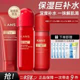 韩束套装BIOG高肌能墨菊深度补水保湿收敛毛孔提拉紧致提亮肤色锁水 洁面100+补水露175+补水乳100ml