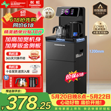 长虹茶吧机家用饮水机高端智能下置水桶全自动一体烧水壶立式柜式多功能客厅泡茶机CH-T201星辰黑