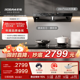 老板（Robam）价保618【风神AI自动款】E1油烟机厨房家用大吸力静音吸排抽油烟机28风量灵犀全自动以旧换新
