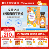 D-Sorb滴适宝锌剂第三代螯合锌剂甘氨酸锌液体锌滴剂加拿大25ML/瓶