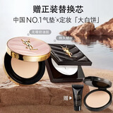 YSL圣罗兰【618抢先购】底妆礼盒粉气垫+粉饼透明色防晒化妆品生日送女友