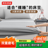 京东京造 悦柔床笠 120g加厚耐用磨毛A类床罩床垫保护套 1.8米床 科技灰