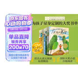 长青藤国际大奖小说分级阅读小学高年级精选6册了不起的男孩、结局由我、秘密写在群星间等四五六年级中小学生必读影响孩子一生的国际儿童文学奖经典名著课外阅读 