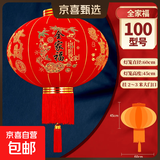 2026年新款植绒大红灯笼元宵新年春节挂饰阳台庭院装饰绒布灯笼 100#【全家福款】2个 带灯【升级款】