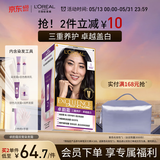 欧莱雅卓韵霜特润双膏染发#1自然黑色 染发膏染发剂可分次补染遮白盖白