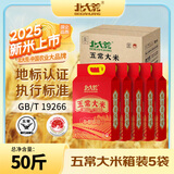 北大荒五常大米50斤箱装 东北大米10斤*5 长粒粳米 当季新米 自营