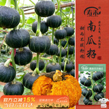 寿禾贝贝南瓜种子苗板栗瓜中果型菜瓜种籽 潍丰黑皮贝贝南瓜种子20粒