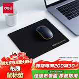 得力（deli）耐磨办公游戏鼠标垫 办公用品 家用鼠标垫办公电脑桌垫黑色3691