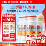汤臣倍健维生素C橙子味480片 补充VC 成人男女士vc咀嚼片非泡腾片