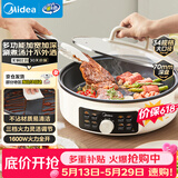 美的（Midea）电饼铛电煎锅家用小型70mm加大加深多功能锅电煎锅烙饼锅煎烤机电火锅烤肉锅家庭用自营JKC3463