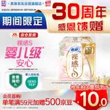 苏菲【婴儿级标准】裸感S极上日用卫生巾23cm14片透气保护姨妈巾自营