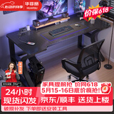 华菲丽（Hua Feili）【现货闪发】电脑桌台式书桌加宽家用台式电脑桌办公简约写字桌 升级碳纤维 长120*宽60*高75cm