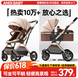 ANGI BABY婴儿推车可坐可躺婴儿车轻便折叠新生儿减震高景观双向儿童手推车 顶配香槟金【一键收车+PU橡胶轮]