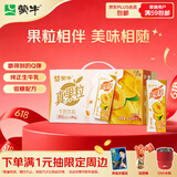 蒙牛真果粒黄桃味牛奶饮品250g*12盒 礼盒新老包装 含乳饮料
