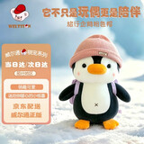 威尔通（WELTSTON）毛绒玩具企鹅儿童安抚玩偶旅行企鹅公仔抱枕送女孩生日礼物男