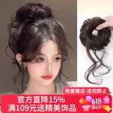 向晚假发包发绳龙须丸子头假发花苞头假发发圈盘发神器发苞生日礼物女