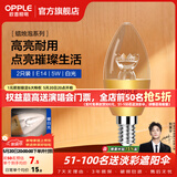 欧普照明（OPPLE）蜡烛泡led灯泡球泡水晶灯泡吊灯灯泡壁灯小螺口蜡烛泡螺旋 尖泡 2只装5W-暖白光【E14】奢华金  暖白光