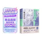 溪山清远：中国早期绘画史（先秦至宋）艺术史家高居翰教授写给大众的艺术通史