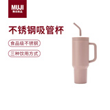 MUJI大容量 不锈钢吸管杯 保温水杯杯子冰霸杯 粉色 1.2L