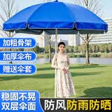 启励遮阳伞户外太阳伞大号摆摊用雨伞大型庭院沙滩伞折叠夜市地摊圆伞 3.0米蓝色三层架/银胶加厚