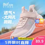 361°儿童运动鞋跑鞋2026夏季男女童3-12岁轻便大网孔跑鞋紫33