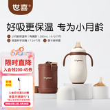 世喜保温杯婴儿保温杯儿童水杯保温奶瓶宝宝保温杯316L不锈钢280ml 小保温杯（鸭嘴款）+棕杯套+学饮嘴