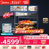 美的（Midea）嵌入式微蒸烤一体机GR6 55L 全域双彩屏 家用蒸烤箱R6（支持鸿蒙智联）