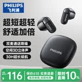 飞利浦（PHILIPS）蓝牙耳机真无线半入耳式运动跑步音乐耳麦降噪游戏低延迟长续航通用华为小米TAT2169-黑