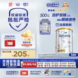 爱他美（Aptamil）白金澳洲版 幼儿配方奶粉 3段(12-36个月) 900g 澳洲白金