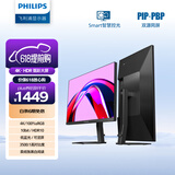 飞利浦31.5英寸4K 10bit HDR 低蓝光 分屏 旋转升降 办公显示器 openclaw好帮手 电脑显示屏 32E1N5800L