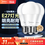 美的（Midea）LED灯泡节能E27大螺口螺纹家用光源 12瓦暖白光球泡3只装