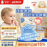 嘉宝（GERBER）Gerber 溶豆宝宝零食香蕉香草味 三段(8个月以上)28g/袋 原装进口