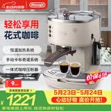 德龙（Delonghi）【价保618】咖啡机半自动咖啡机家用美式意式浓缩15Bar泵压手动打奶泡ECO310.VBG奶油白 礼物