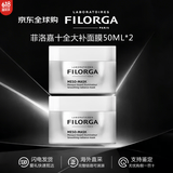 菲洛嘉（Filorga）十全大补面膜 涂抹式修护紧致抗皱亮泽面膜 护肤礼物 送女友 菲洛嘉十全大补面膜共 100ml 【限用日期至28年】