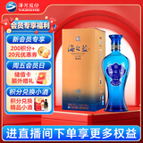 洋河 海之蓝 42度 520ml 单瓶装 绵柔浓香型白酒