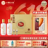 小糊涂仙720金装版 浓香型白酒 52度 500ml*2 礼盒装 宴请送礼