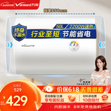 万和（Vanward）储水式电热水器家用速热厨房2200W双防电盾双重安全防护以旧换新Q1/T4PRO热水器上门安装 50L 2200W 小户型优选T4PRO[行业至短] 漏水换新机