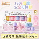 润本儿童可撕指甲油安全无味速干女孩化妆品新年美甲[玩彩]彩妆礼盒