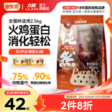力狼猫粮 幼猫成猫通用天然猫食 宠物店猫咪主粮 升级火鸡肉-全价猫粮2.5kg